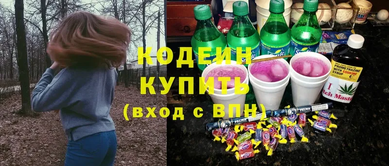 Кодеиновый сироп Lean Purple Drank  Пудож 